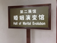 Entering the Hall of Marital Evolution